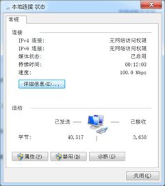 開發(fā)板網(wǎng)卡與電腦網(wǎng)卡直連的Ping測(cè)試方法