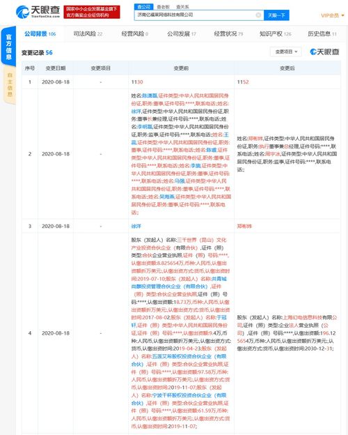 B站關聯(lián)公司全資控股ACTOYS模玩網，布局動漫周邊及計算機網絡服務新賽道